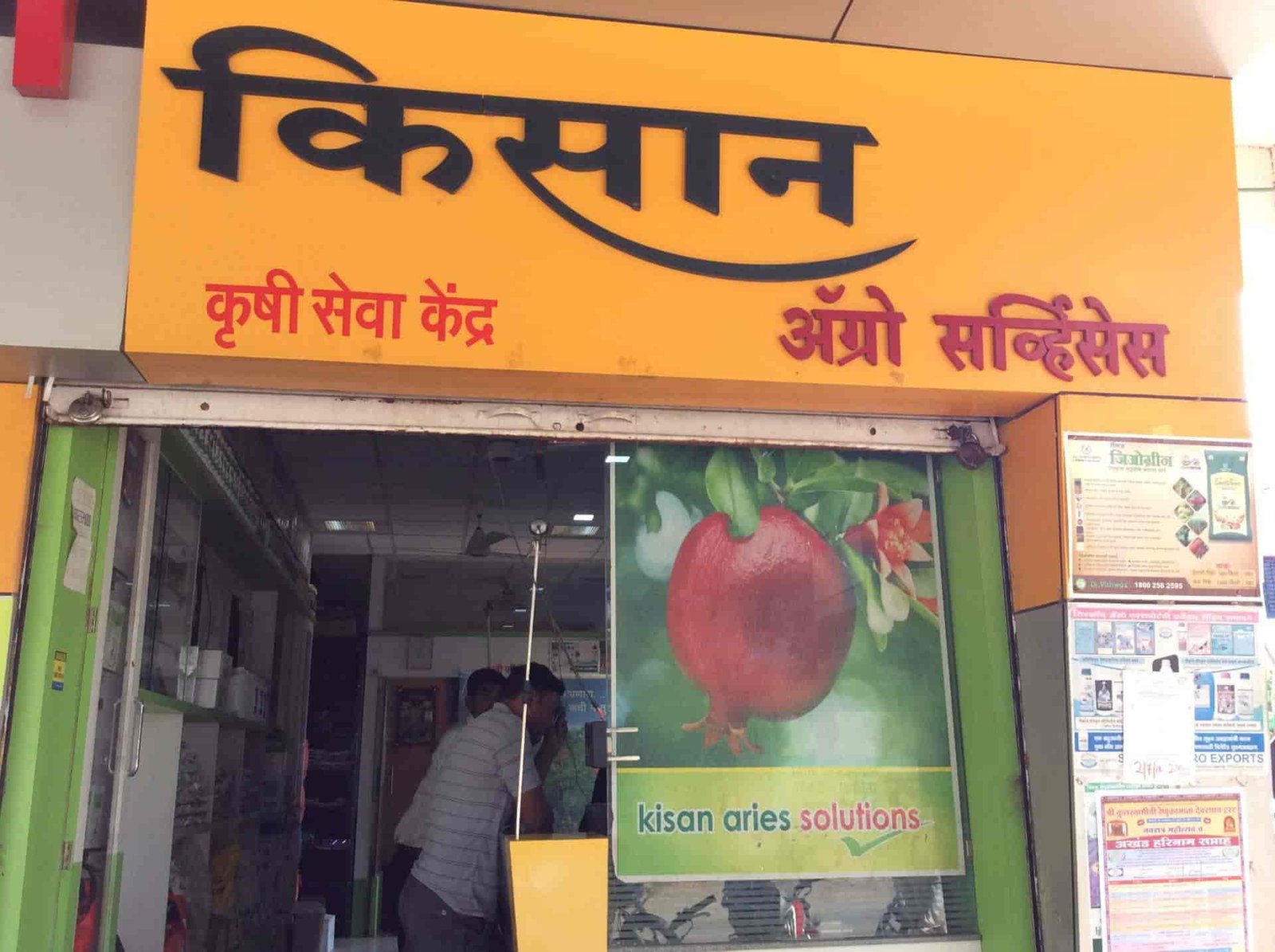 Kissan Agro Store